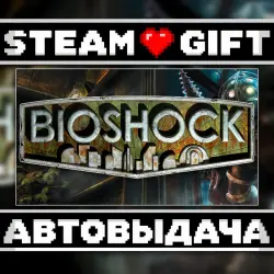 BioShock The Collection • Steam • Россия и другие регионы