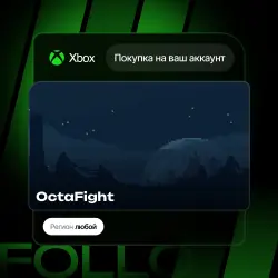 Xbox One / Series S|X | OctaFight | На ваш любой аккаунт