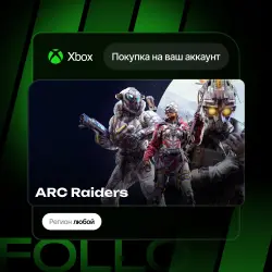 Xbox / MS Store | ARC Raiders | На ваш любой аккаунт