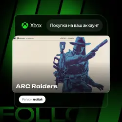 Xbox / MS Store | ARC Raiders | На ваш любой аккаунт