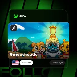 Xbox One / Series S|X | Ключ Smoothcade + активация