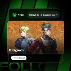 Xbox / MS Store | Eldgear | На ваш любой аккаунт