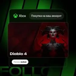 Xbox One / Series S|X | Diablo 4 | На ваш любой аккаунт