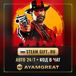 RED DEAD REDEMPTION 2 — STANDARD EDITION | STEAM GIFT RU | АВТО 24/7