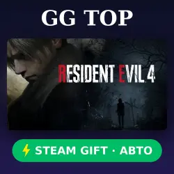 Resident Evil 4 | STEAM GIFT РФ/КЗ/УКР АВТО