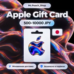 24/7 Подарочная карта App Store & iTunes JPY Япония 500-10000¥ — скриншот 1
