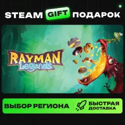 Rayman Legends | ВЫБОР РЕГИОНА |STEAM GIFT