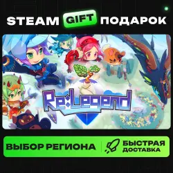 Re:Legend | ВЫБОР РЕГИОНА |STEAM GIFT