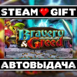 Bravery and Greed • Steam • Россия и другие регионы