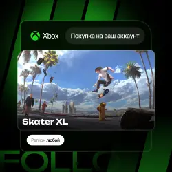Xbox One / Series S|X | Skater XL | На ваш любой аккаунт