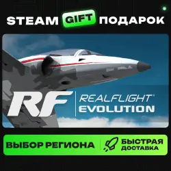 RealFlight Evolution | ВЫБОР РЕГИОНА |STEAM GIFT