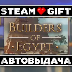 Builders of Egypt • Steam • Россия и другие регионы