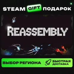 Reassembly | ВЫБОР РЕГИОНА |STEAM GIFT