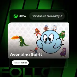 Xbox One / Series S|X | Avenging Spirit | На ваш любой аккаунт
