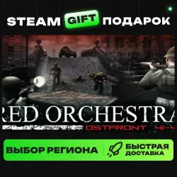 Red Orchestra: Ostfront 41-45 | ВЫБОР РЕГИОНА |STEAM GIFT