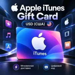 Apple iTunes Подарочная карта USD — App Store и Apple ID, лот №279898