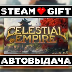 Celestial Empire • Steam • Россия и другие регионы