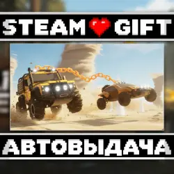 Chained Wheels • Steam • Россия и другие регионы