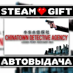 Chinatown Detective Agency • Steam • Россия и другие регионы
