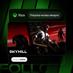 Xbox One / Series S|X | SKYHILL | На ваш любой аккаунт