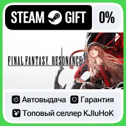 FINAL FANTASY RESONANCE +ВСЕ ИЗДАНИЯ STEAM•RU АВТОВЫДАЧА