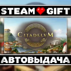 Citadelum • Steam • Россия и другие регионы