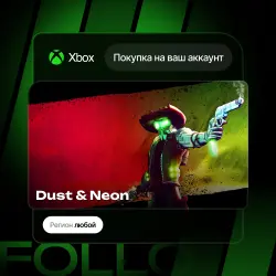 Xbox Series S|X | Dust &amp; Neon | На ваш любой аккаунт