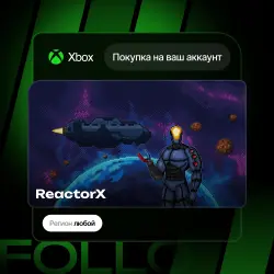 Xbox One / Series S|X | ReactorX | На ваш любой аккаунт