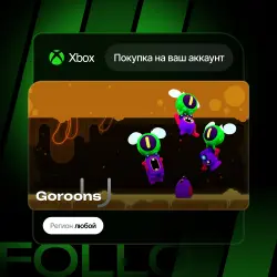 Xbox One / Series S|X | Goroons | На ваш любой аккаунт