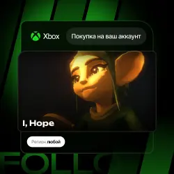 Xbox One / Series S|X | I, Hope | На ваш любой аккаунт