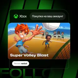 Xbox One / Series S|X | Super Volley Blast | На ваш любой аккаунт