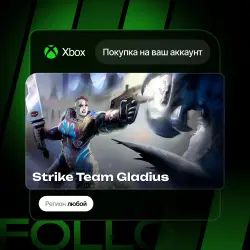 Xbox One / Series S|X | Strike Team Gladius | На ваш любой аккаунт