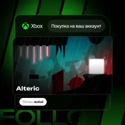 Xbox One / Series S|X | Alteric | На ваш любой аккаунт