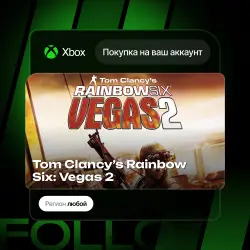 Xbox One / Series S|X | Tom Clancy’s Rainbow Six: Vegas 2 | На ваш любой аккаунт
