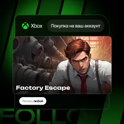 Xbox One / Series S|X | Factory Escape | На ваш любой аккаунт