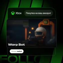 Xbox Series S|X | Warp Bot | На ваш любой аккаунт