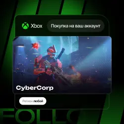 Xbox / MS Store | CyberCorp | На ваш любой аккаунт
