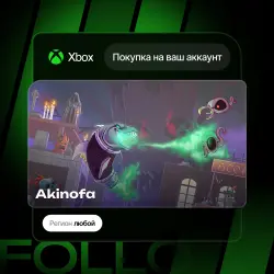 Xbox One / Series S|X | Akinofa | На ваш любой аккаунт