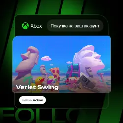 Xbox One / Series S|X | Verlet Swing | На ваш любой аккаунт