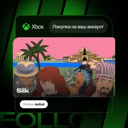 Xbox One / Series S|X | Silk | На ваш любой аккаунт