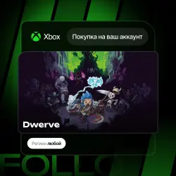 Xbox One / Series S|X | Dwerve | На ваш любой аккаунт