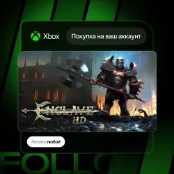 Xbox One / Series S|X | Enclave HD | На ваш любой аккаунт