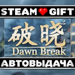 Dawn Break • Steam • Россия и другие регионы