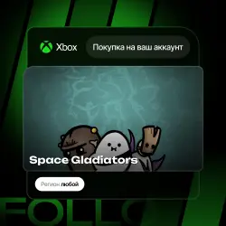 Xbox One / Series S|X | Space Gladiators | На ваш любой аккаунт