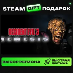 Resident Evil 3 Nemesis (1999) | ВЫБОР РЕГИОНА |STEAM GIFT
