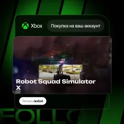 Xbox One / Series S|X | Robot Squad Simulator X | На ваш любой аккаунт
