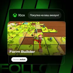 Xbox / MS Store | Farm Builder | На ваш любой аккаунт