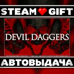 Devil Daggers • Steam • Россия и другие регионы