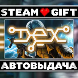 Dex • Steam • Россия и другие регионы