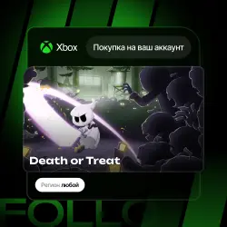 Xbox One / Series S|X | Death or Treat | На ваш любой аккаунт